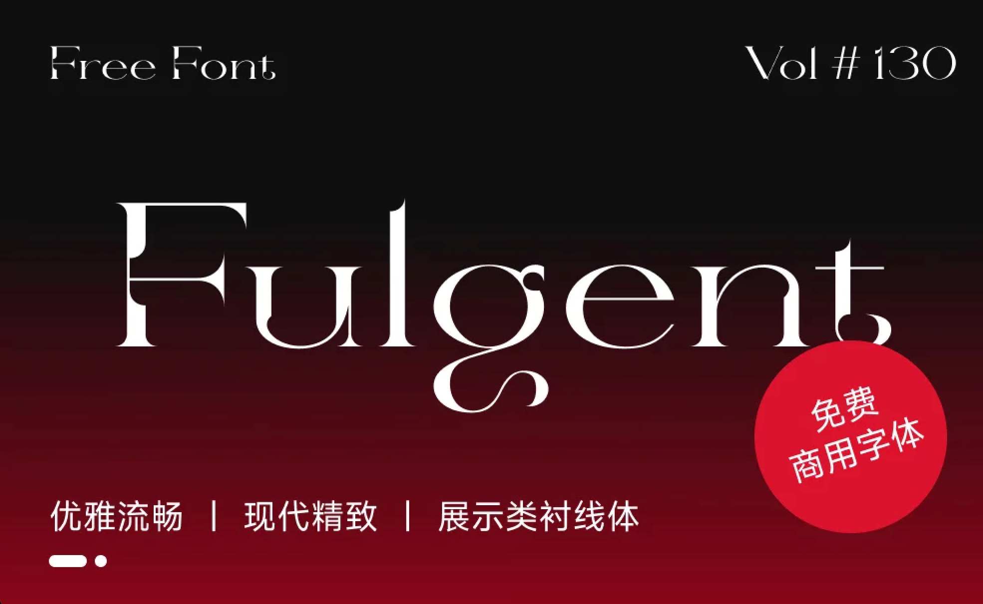 高奢高级感字体资源页免费下载！高奢高级感字体资源页免费下载！高奢高级感字体资源页免费下载！高奢高级感字体资源页免费下载！